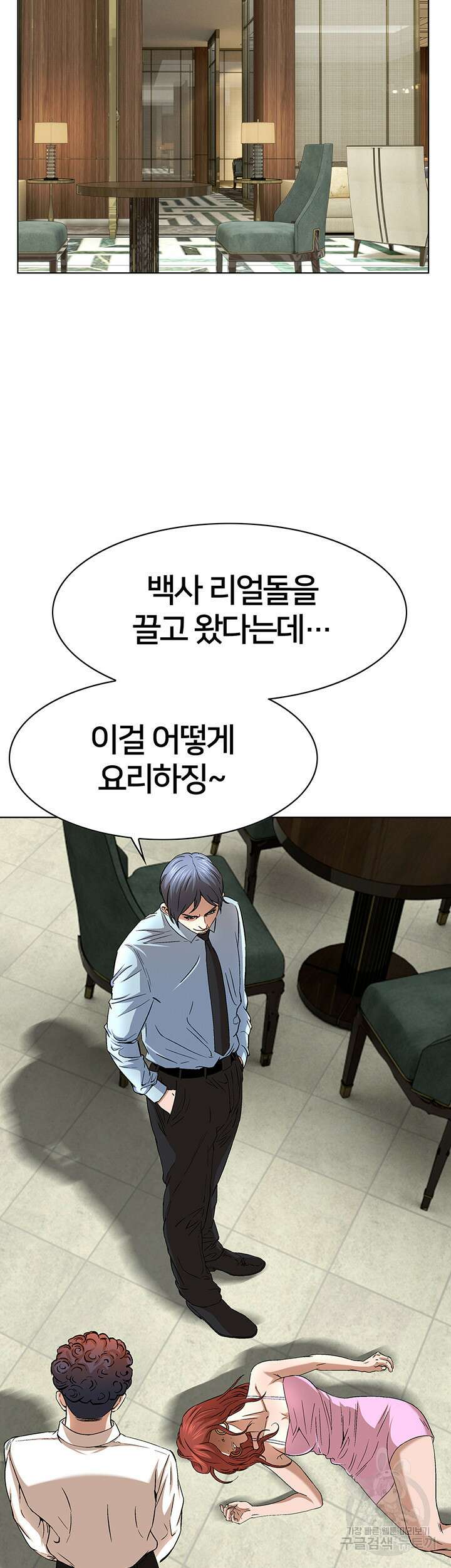 전국구 42화 26