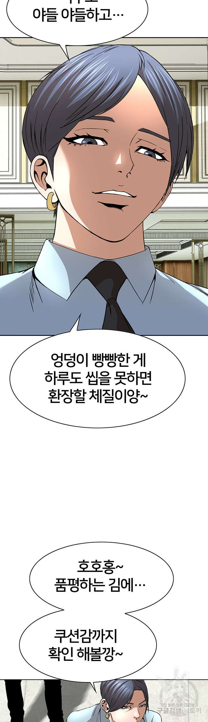 전국구 42화 28