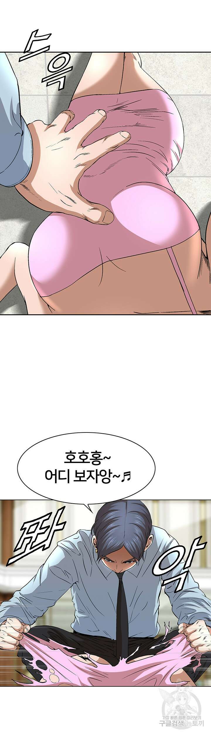 전국구 42화 30