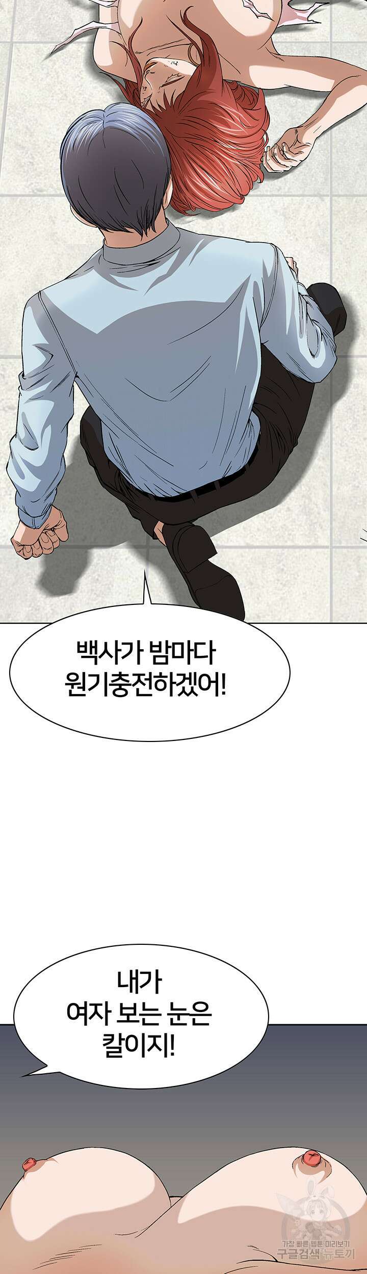 전국구 42화 32
