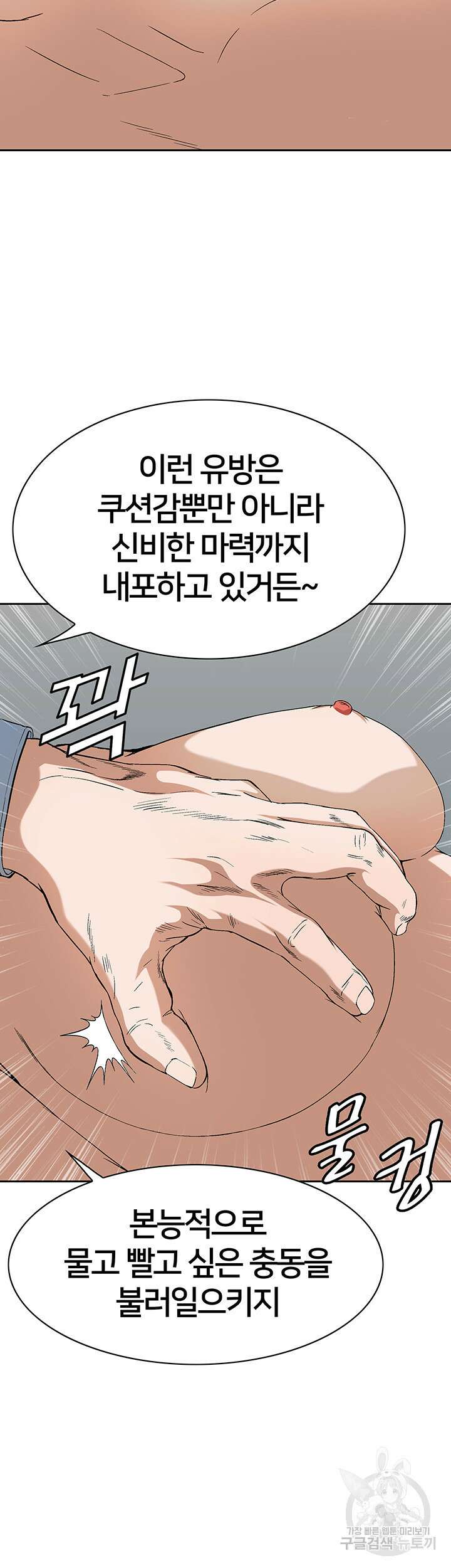 전국구 42화 33