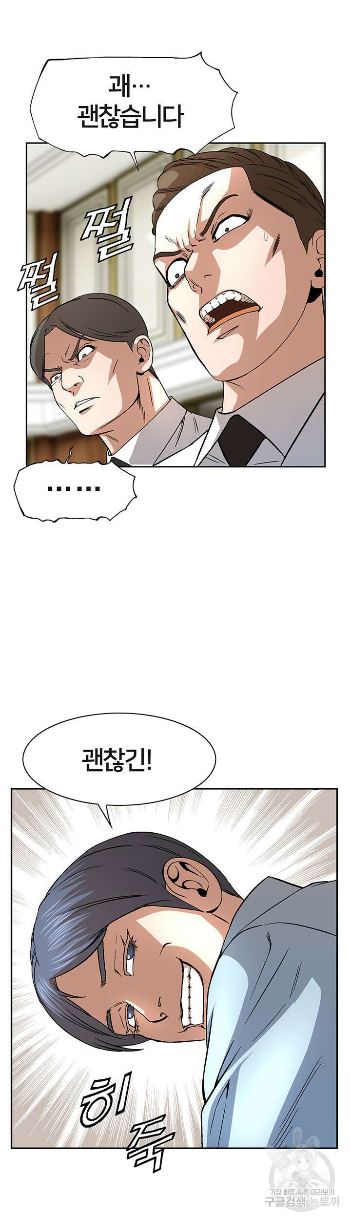 전국구 42화 35
