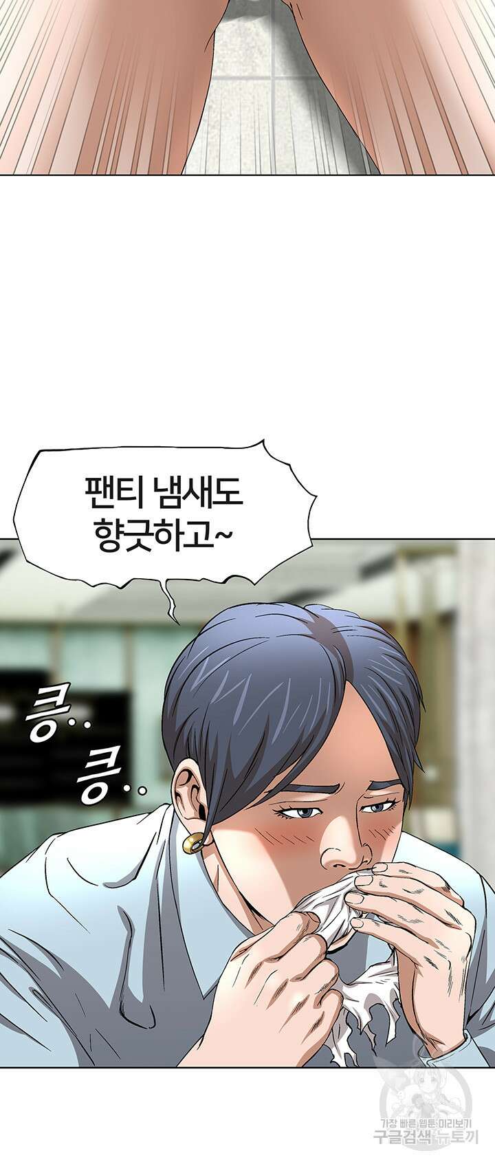 전국구 42화 39