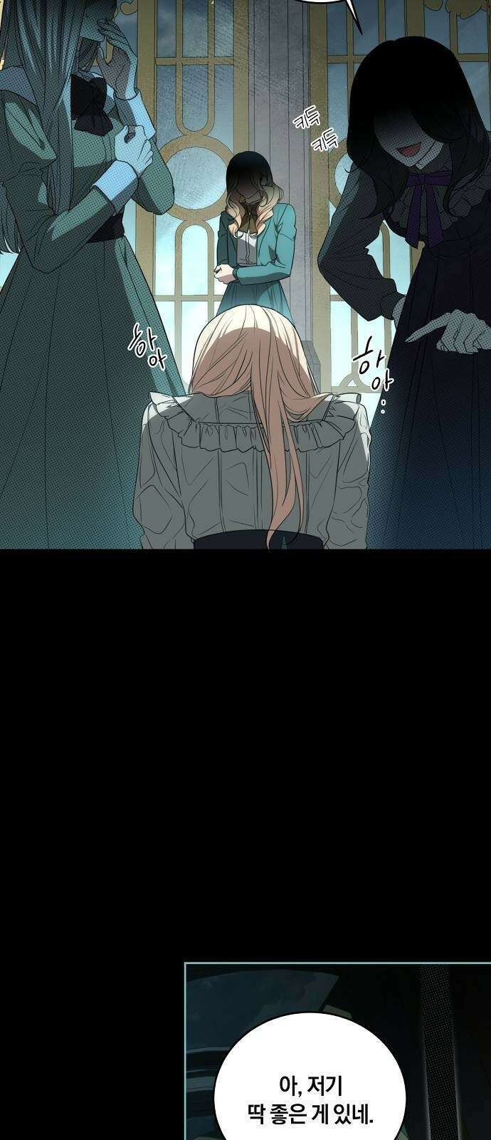 대가는 너희의 모든 것 3화 돌아온 이유 5