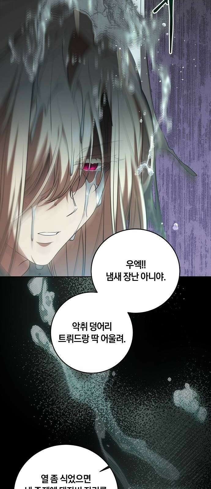 대가는 너희의 모든 것 3화 돌아온 이유 7