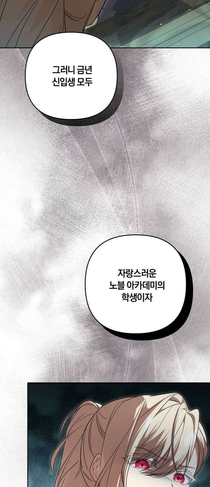 대가는 너희의 모든 것 3화 돌아온 이유 17