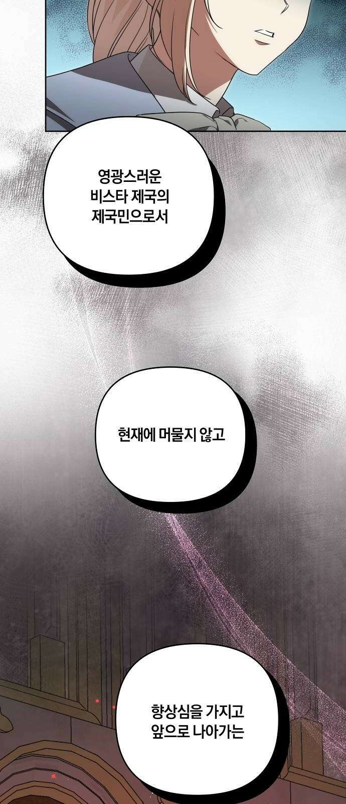대가는 너희의 모든 것 3화 돌아온 이유 18
