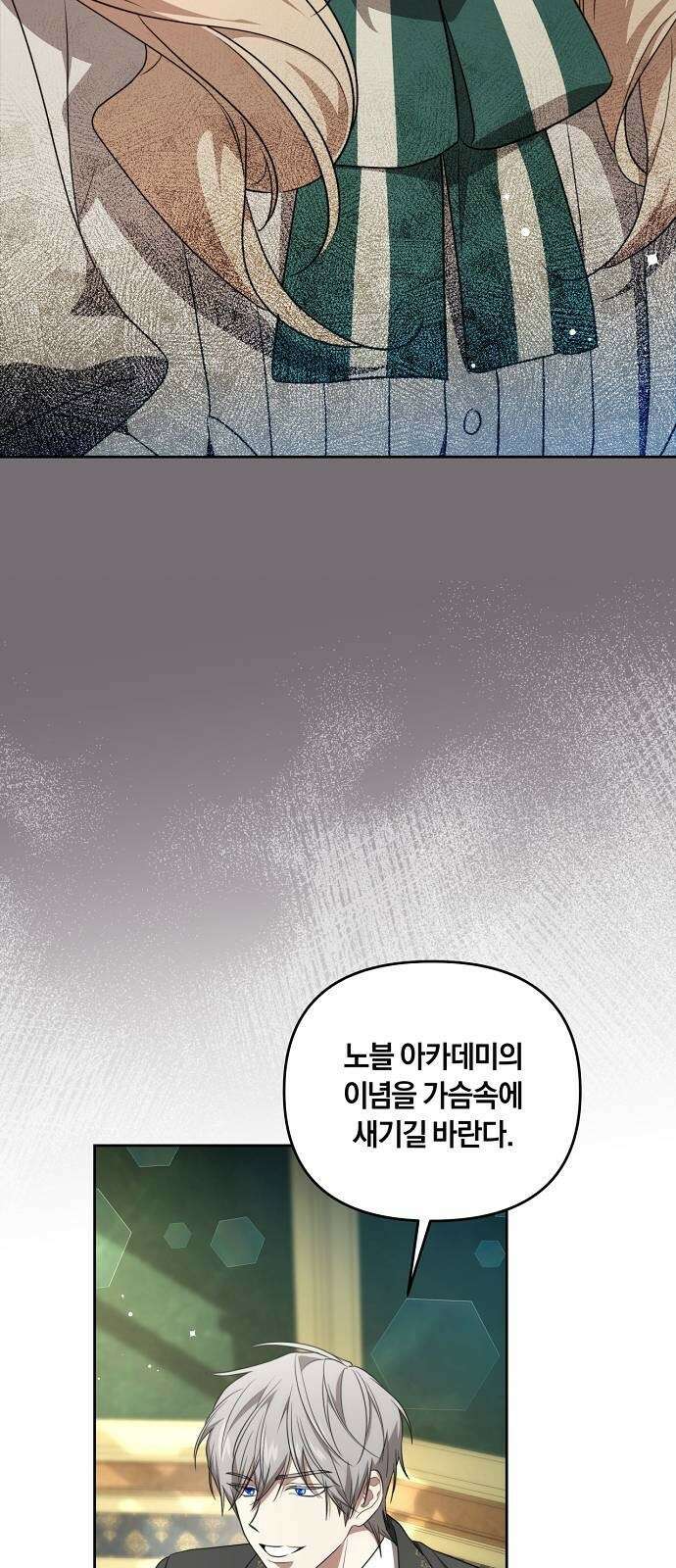 대가는 너희의 모든 것 3화 돌아온 이유 20