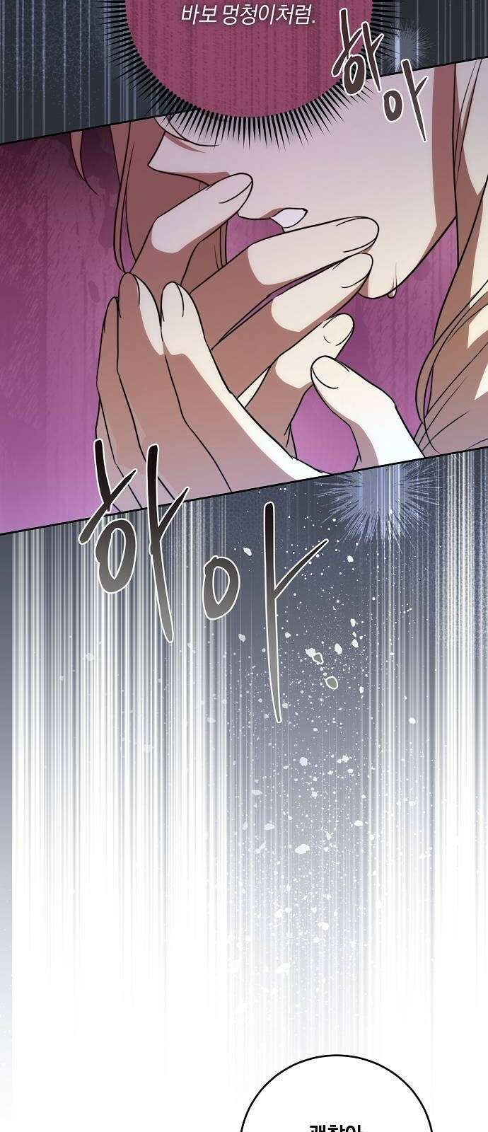 대가는 너희의 모든 것 3화 돌아온 이유 26