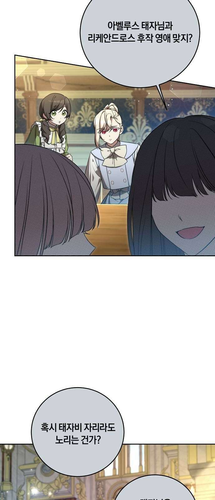 대가는 너희의 모든 것 3화 돌아온 이유 28