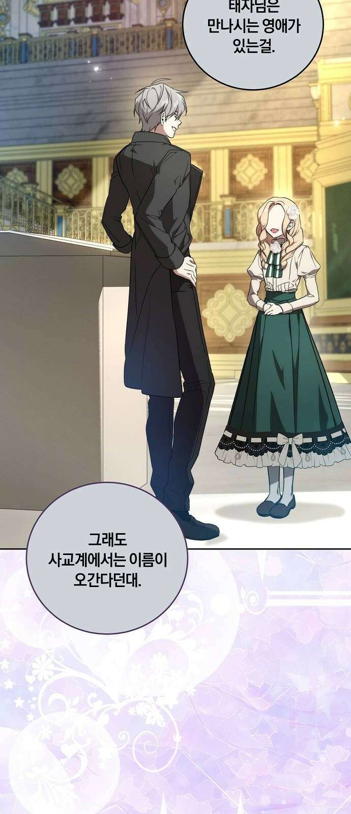 대가는 너희의 모든 것 3화 돌아온 이유 29
