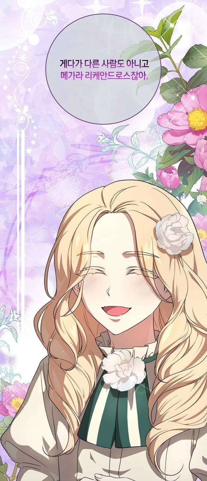 대가는 너희의 모든 것 3화 돌아온 이유 30