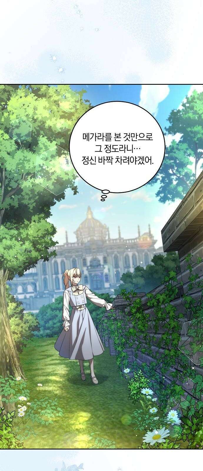 대가는 너희의 모든 것 3화 돌아온 이유 33