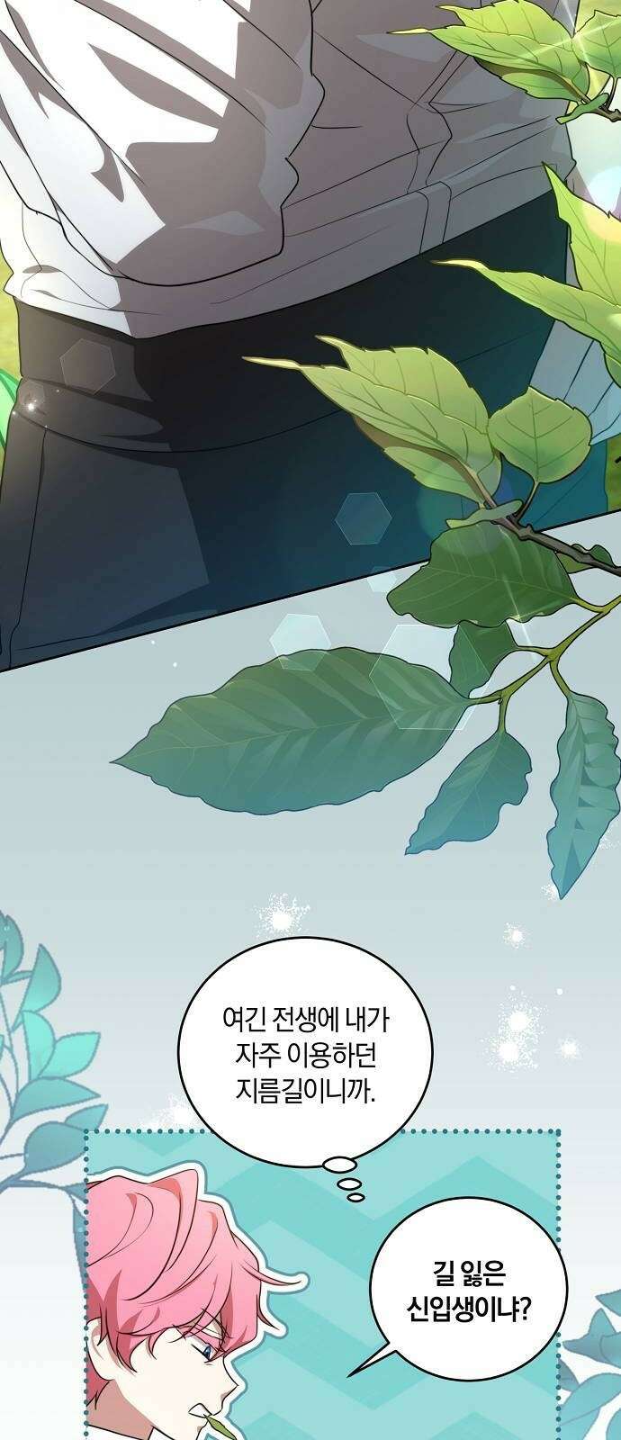 대가는 너희의 모든 것 3화 돌아온 이유 38