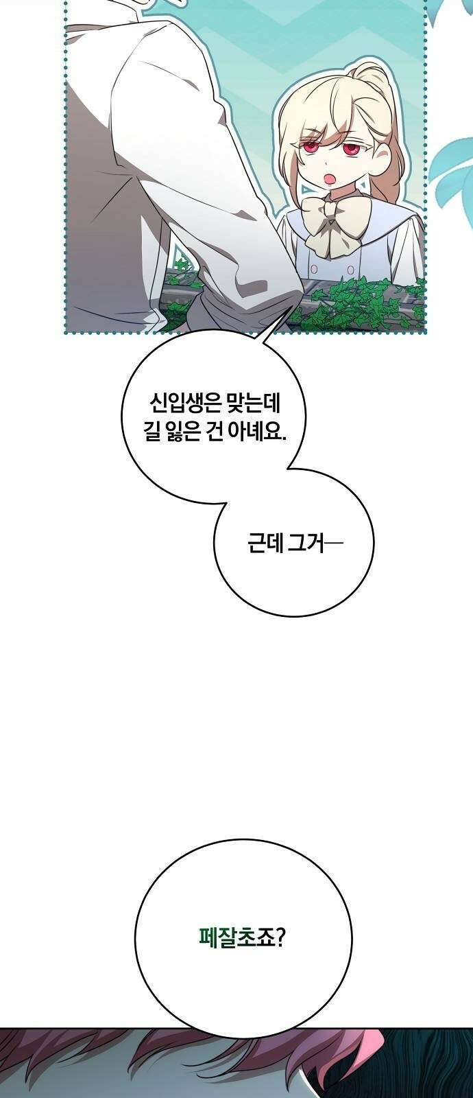 대가는 너희의 모든 것 3화 돌아온 이유 39