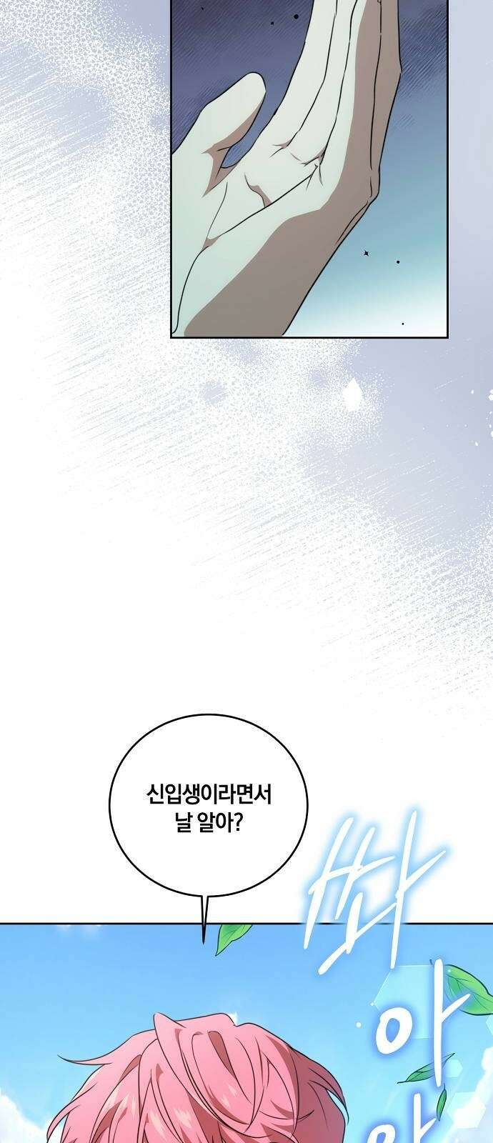 대가는 너희의 모든 것 3화 돌아온 이유 42