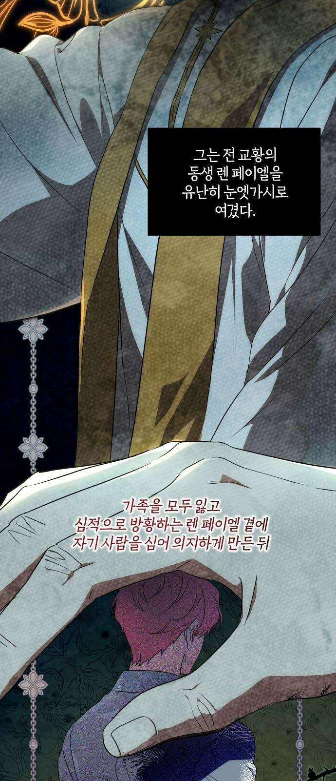 대가는 너희의 모든 것 3화 돌아온 이유 47
