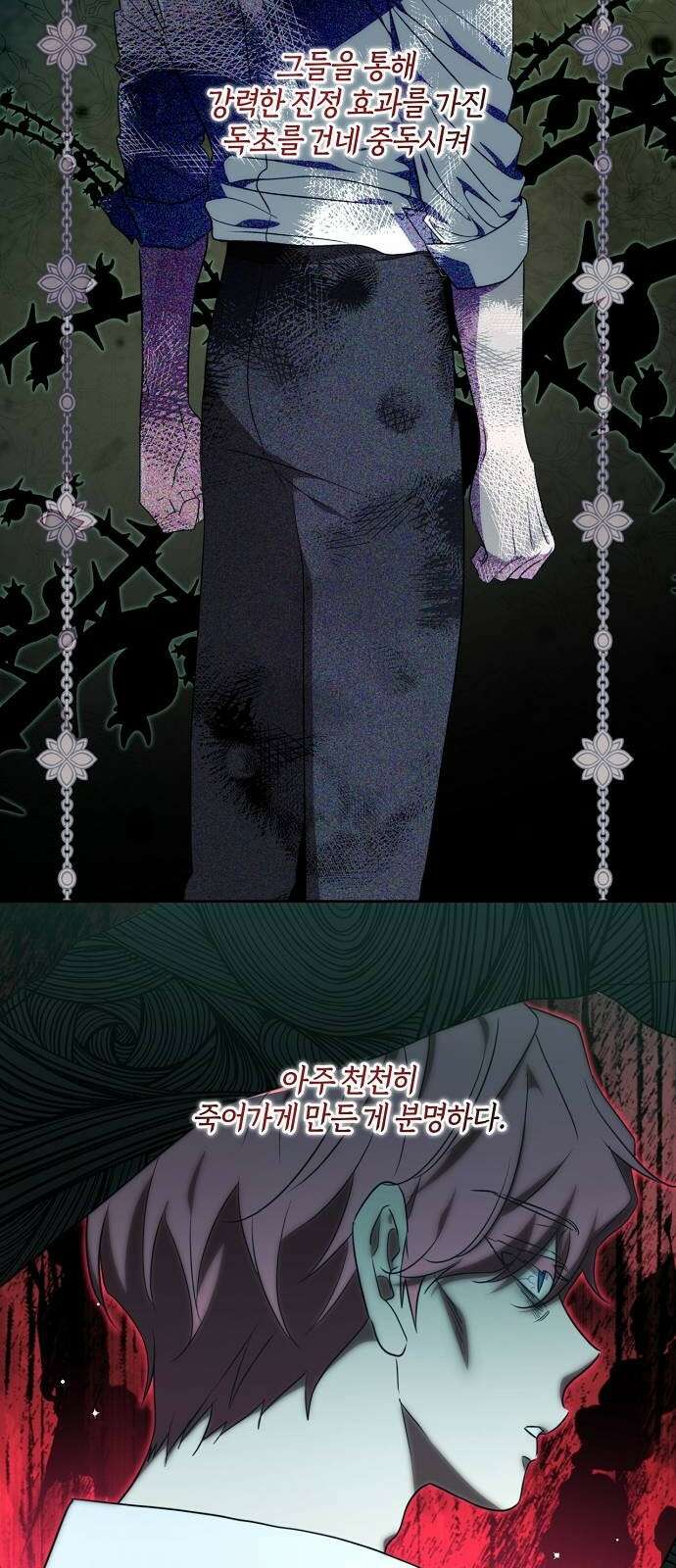 대가는 너희의 모든 것 3화 돌아온 이유 48