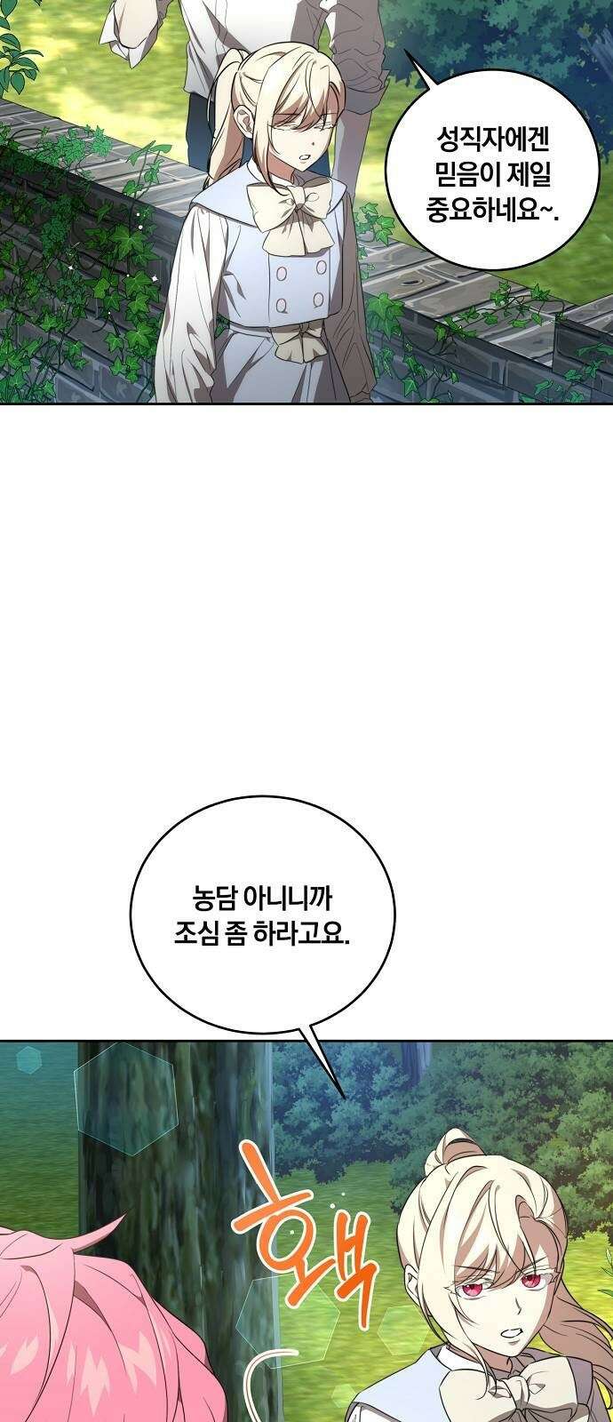 대가는 너희의 모든 것 3화 돌아온 이유 50