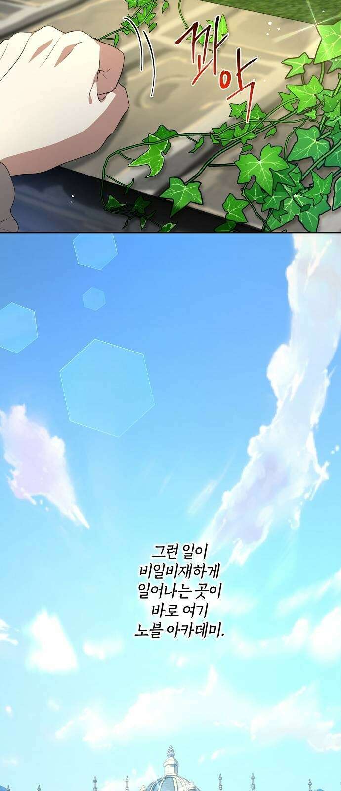 대가는 너희의 모든 것 3화 돌아온 이유 58