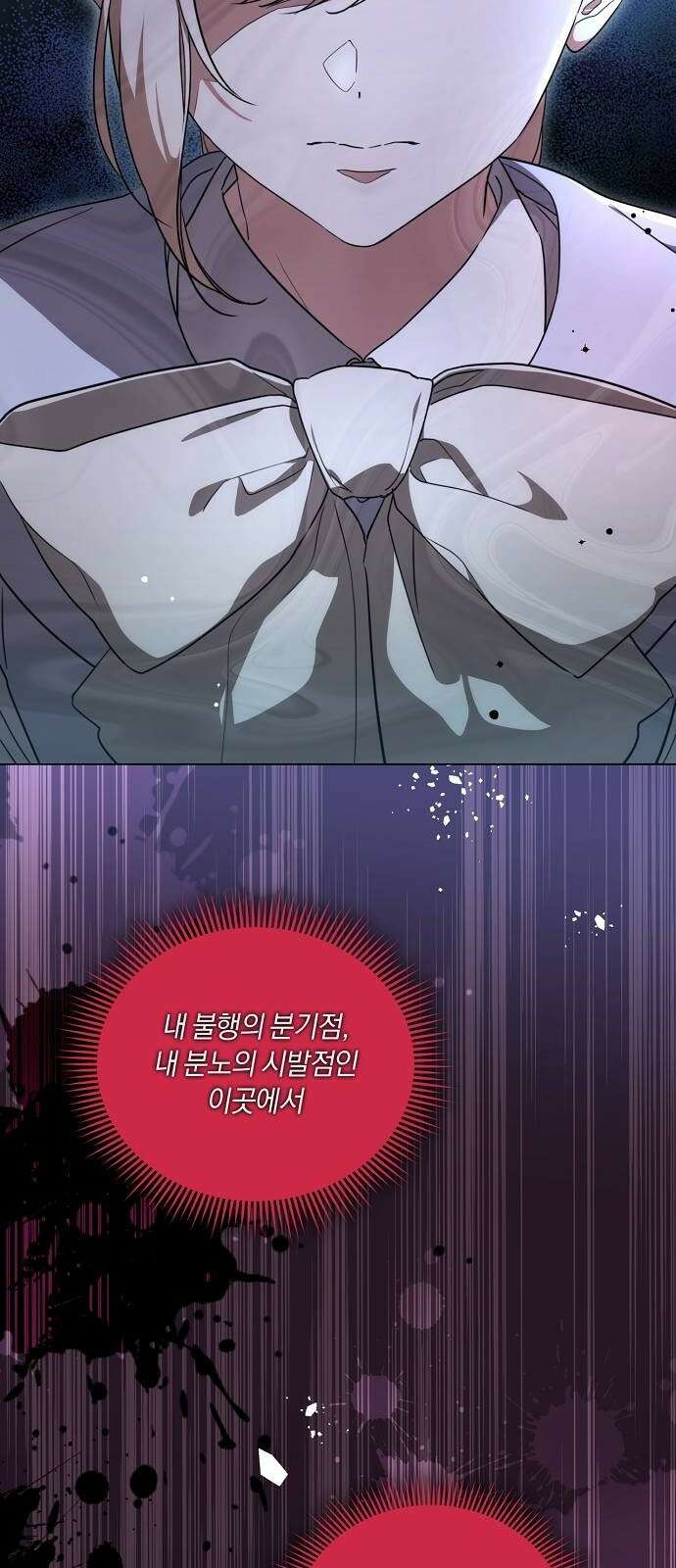 대가는 너희의 모든 것 3화 돌아온 이유 63