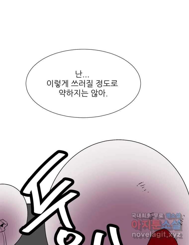크라우드 115화 3