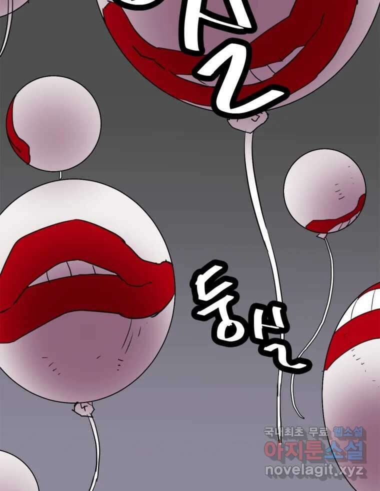 크라우드 115화 4