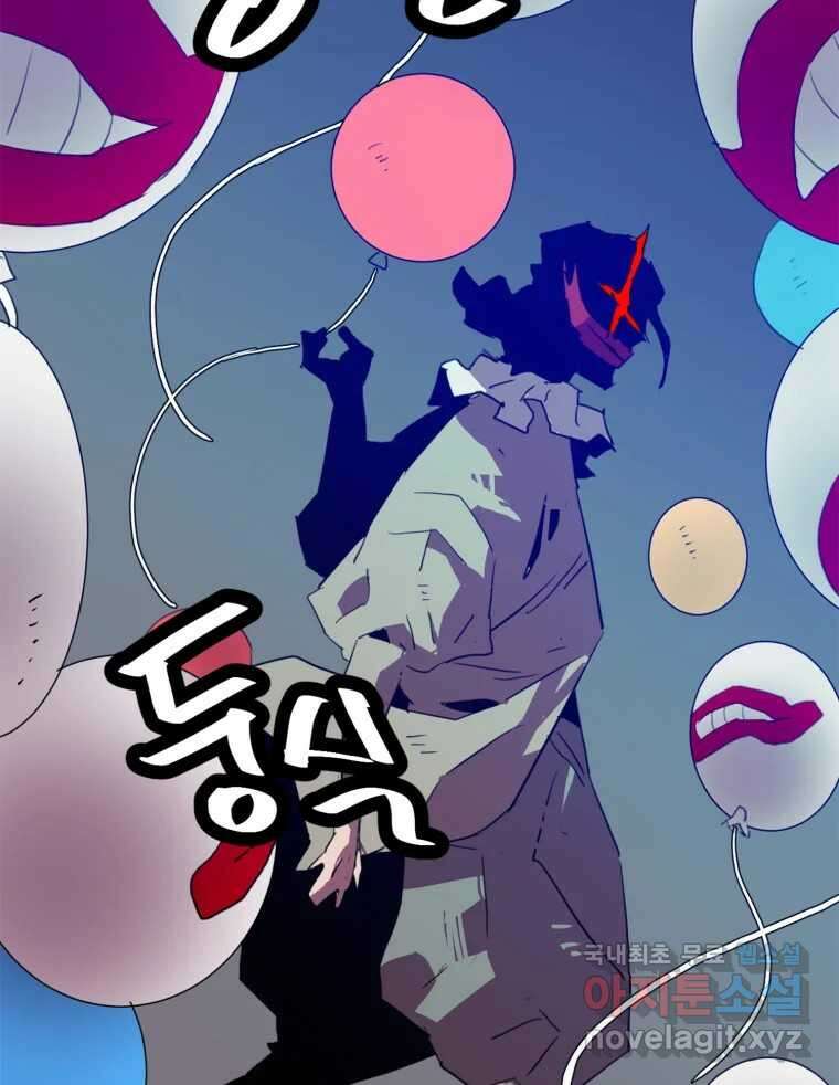 크라우드 115화 6