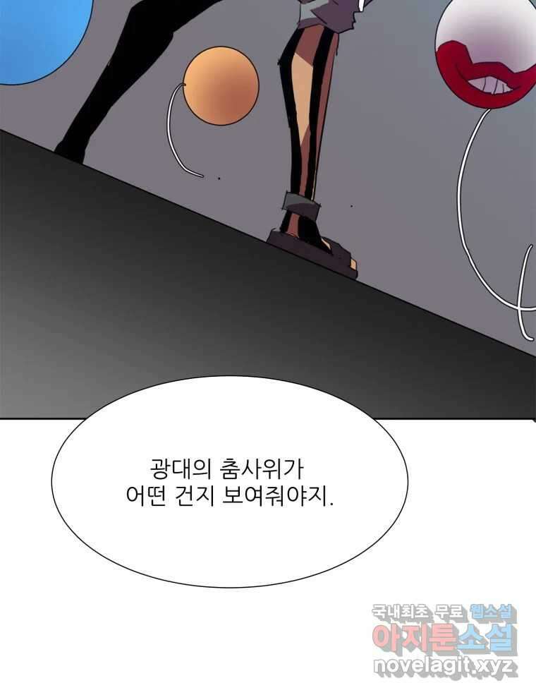 크라우드 115화 7