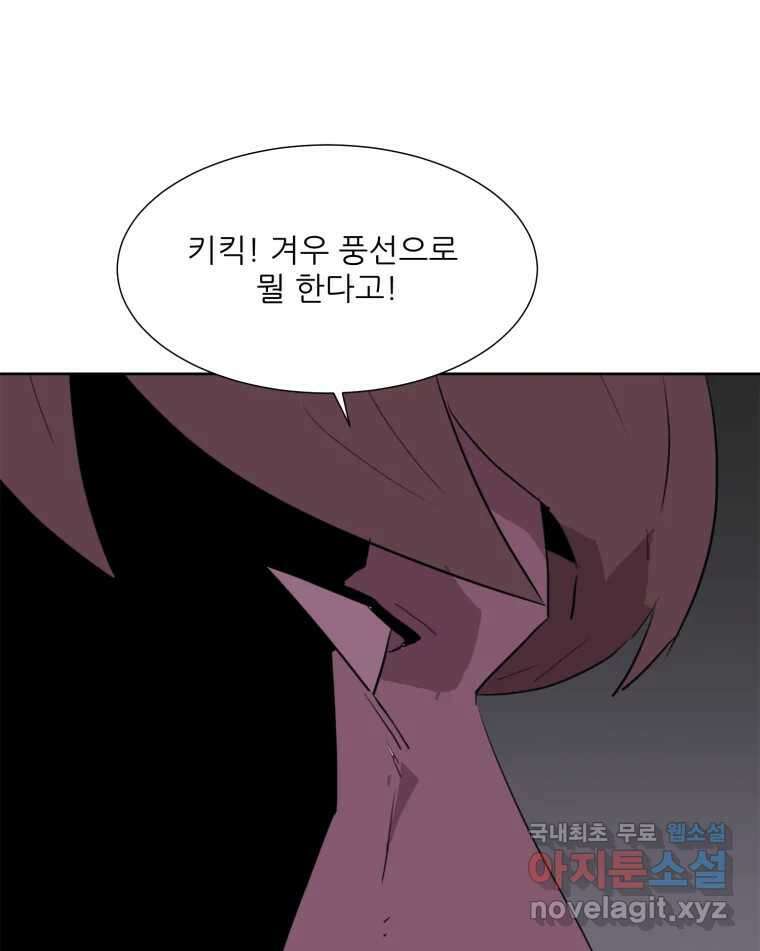 크라우드 115화 8