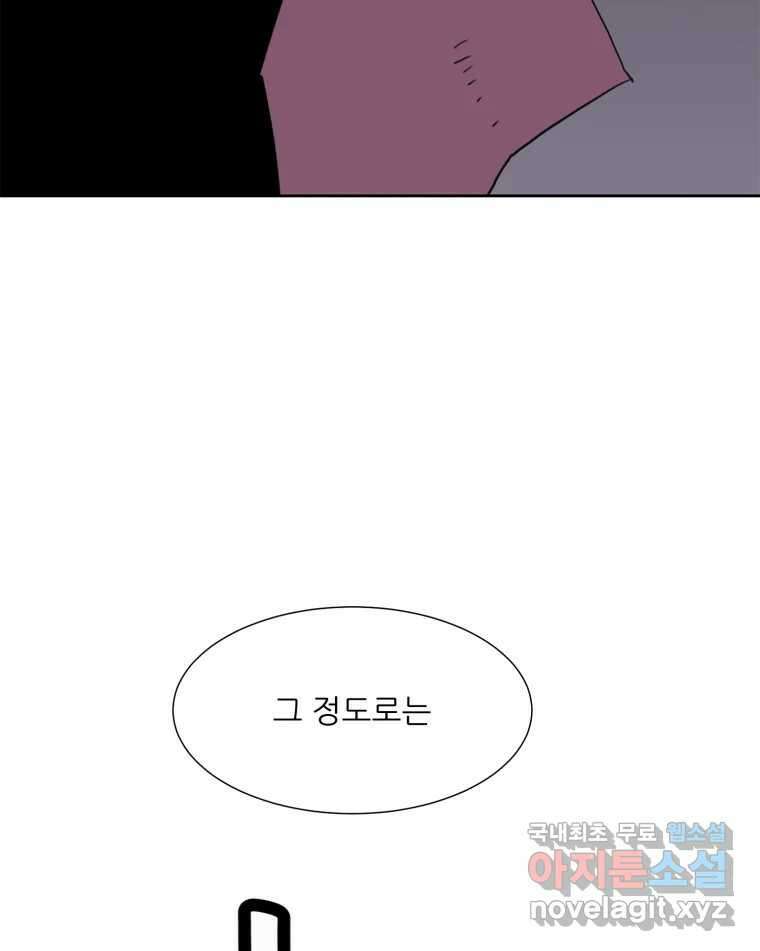 크라우드 115화 9