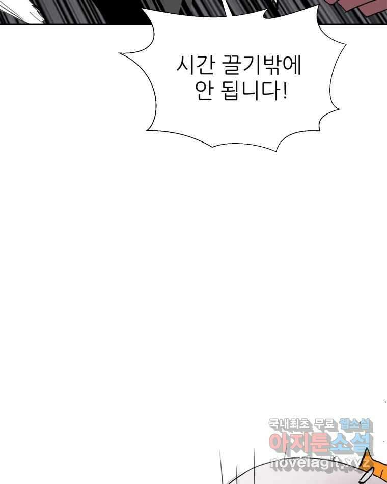 크라우드 115화 11