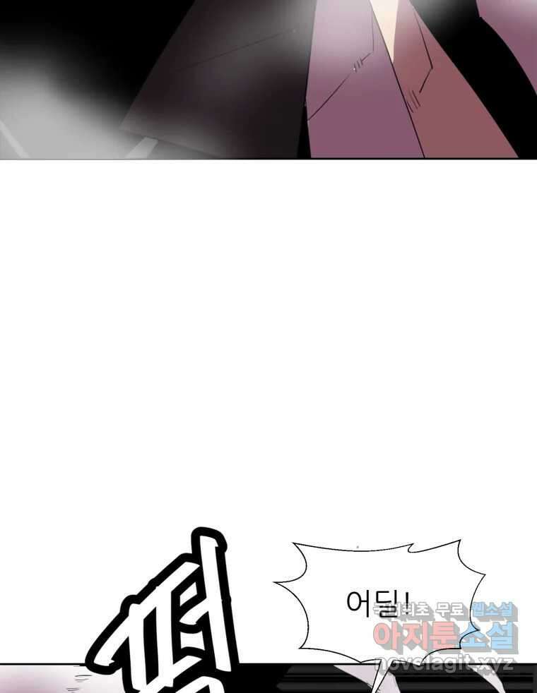 크라우드 115화 17