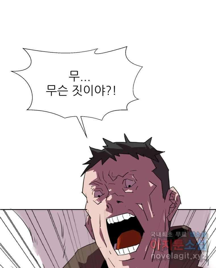 크라우드 115화 19