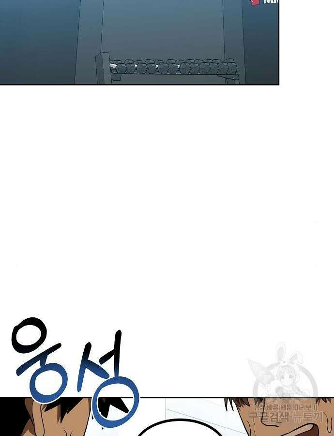 옥타곤의 제왕 67화 55