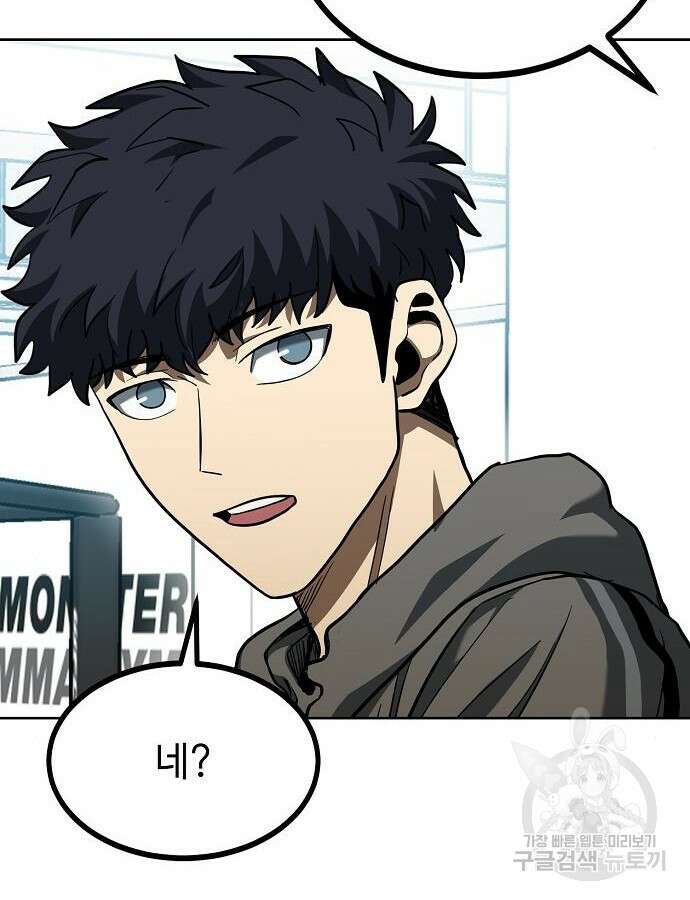 옥타곤의 제왕 67화 66