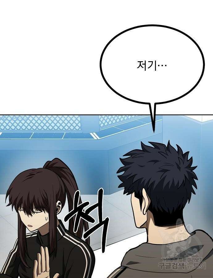 옥타곤의 제왕 67화 77