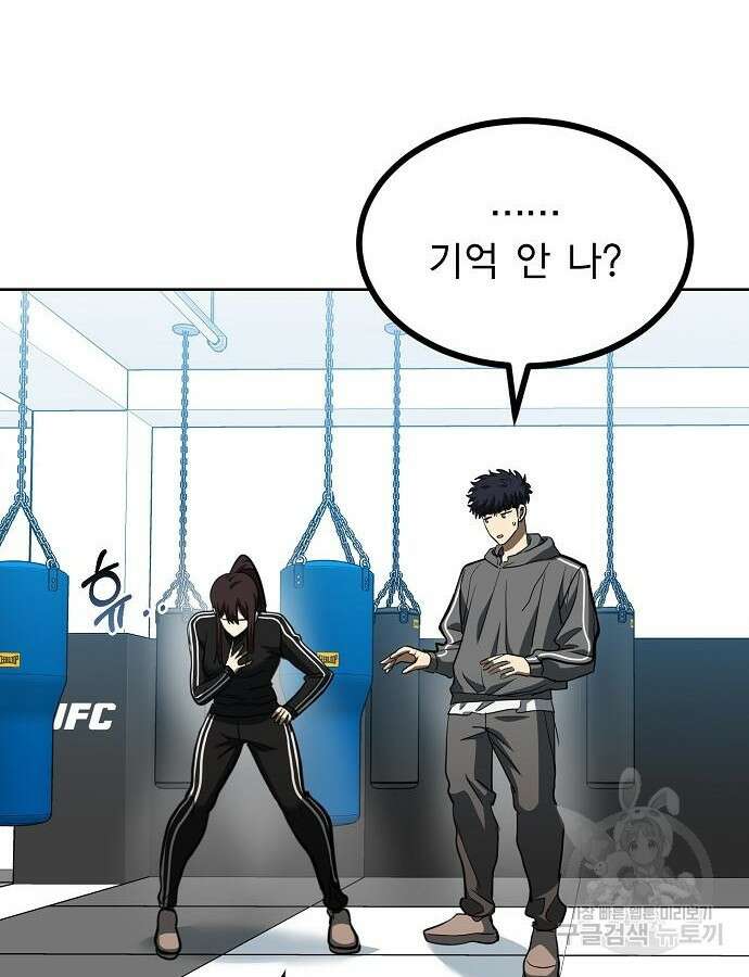옥타곤의 제왕 67화 82