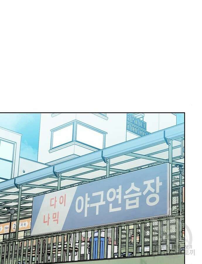 옥타곤의 제왕 67화 94