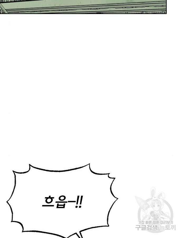 옥타곤의 제왕 67화 95