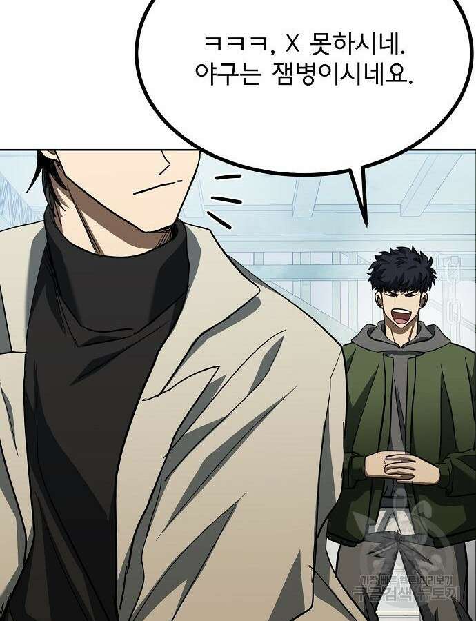 옥타곤의 제왕 67화 100