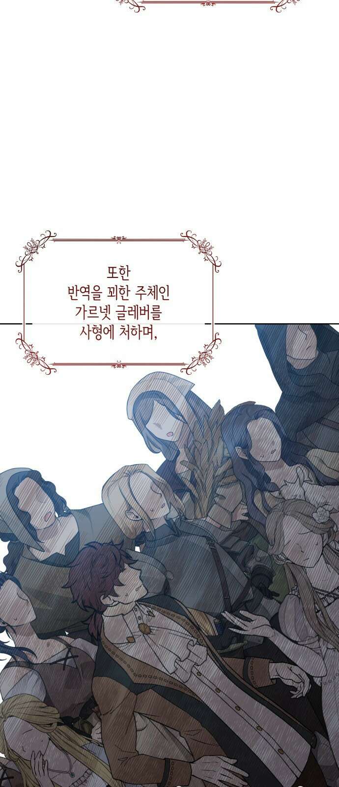 죽음을 희망합니다 23화 4