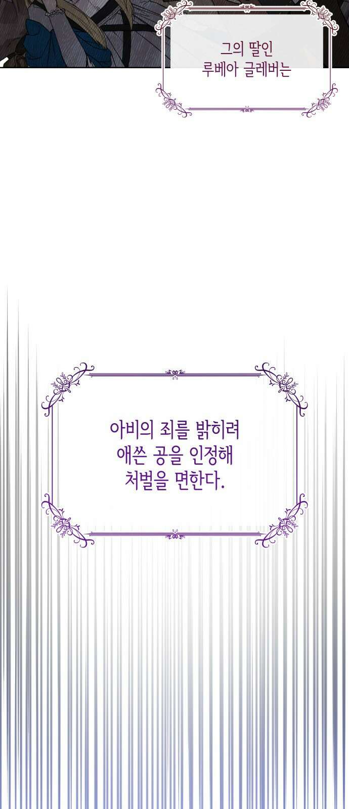 죽음을 희망합니다 23화 5