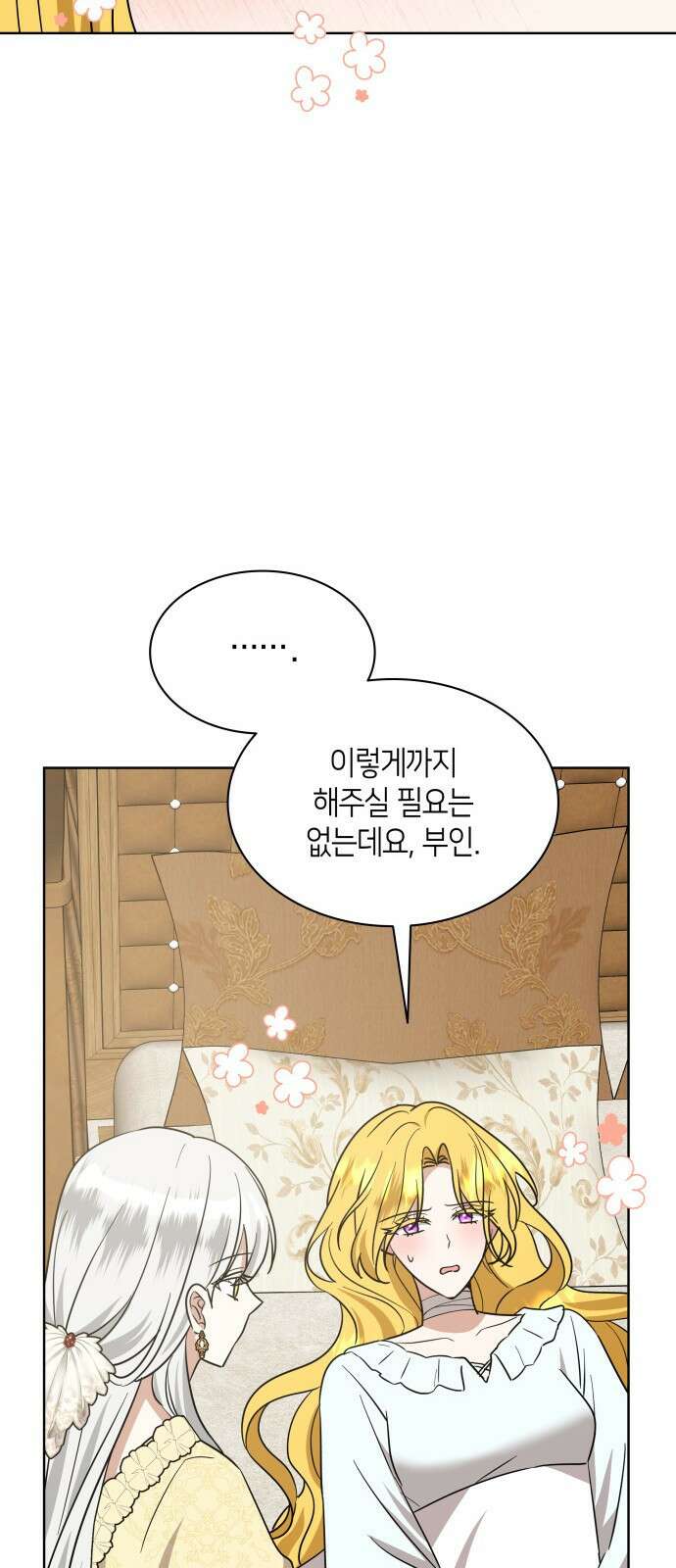 죽음을 희망합니다 23화 12
