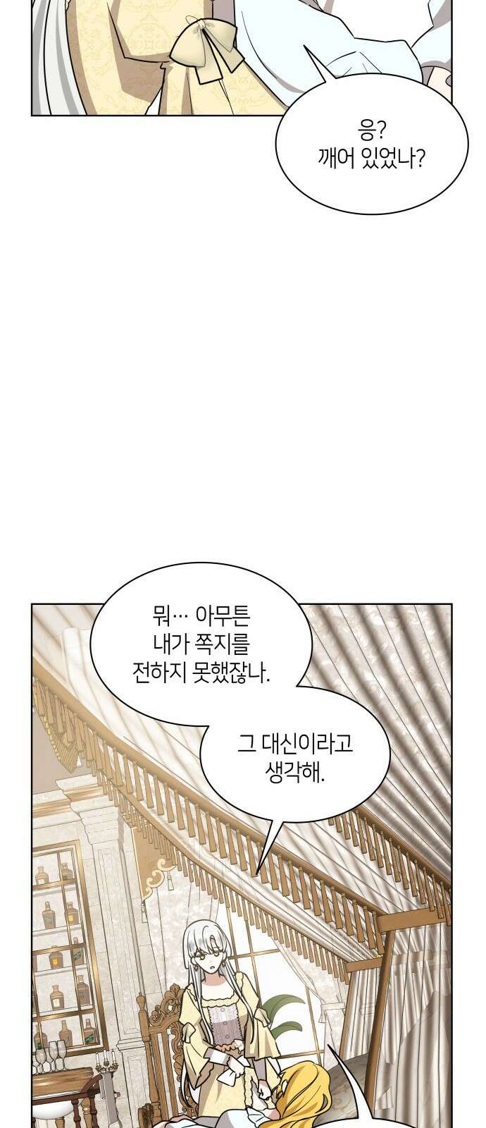 죽음을 희망합니다 23화 13