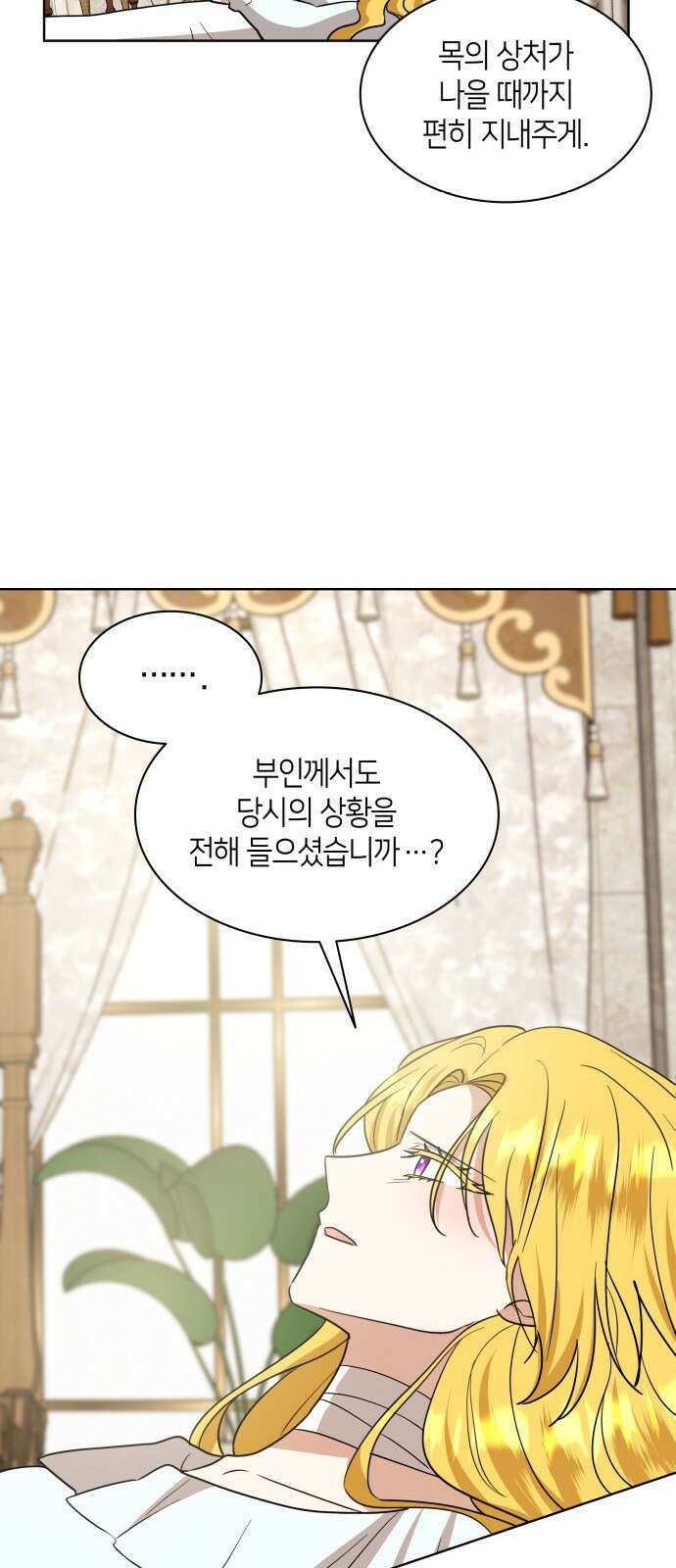 죽음을 희망합니다 23화 14