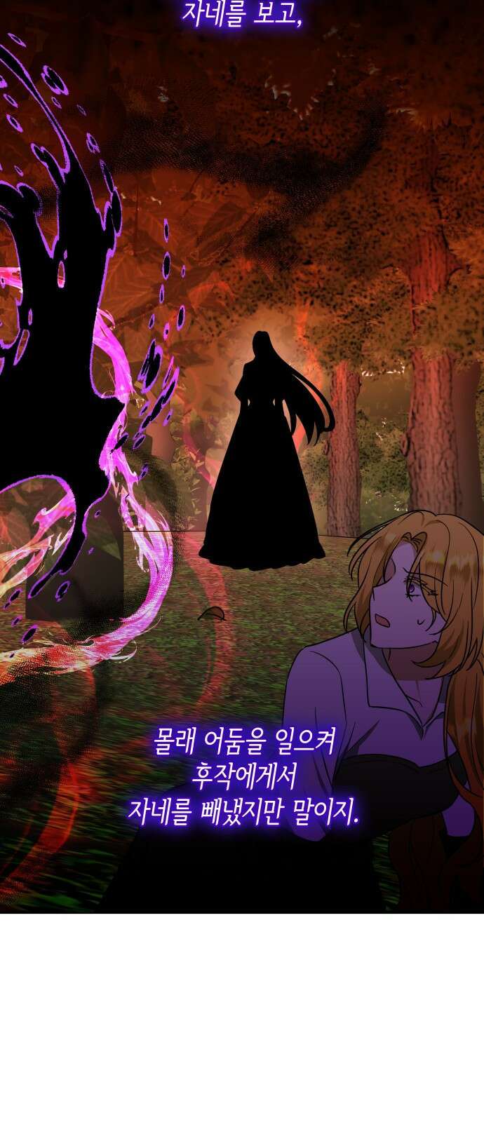 죽음을 희망합니다 23화 17