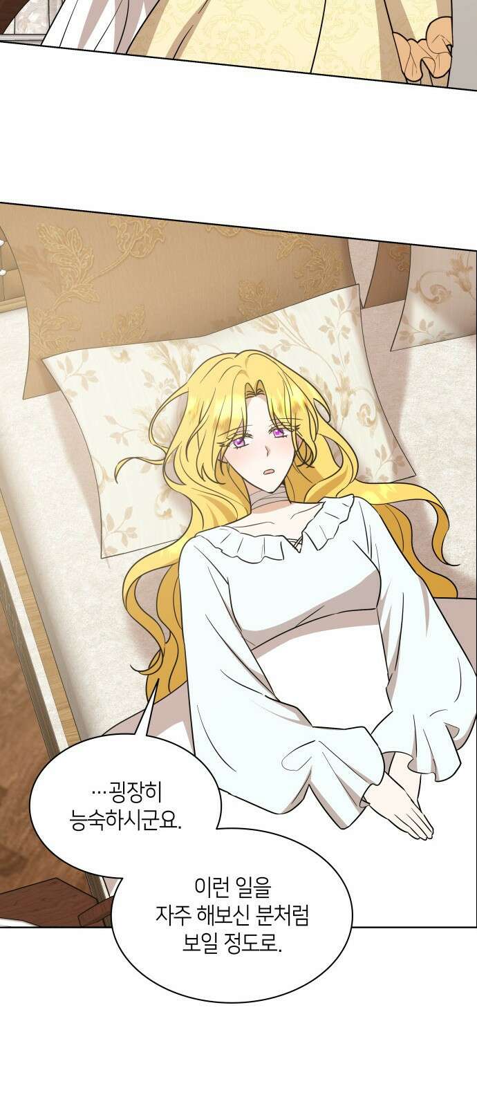죽음을 희망합니다 23화 20