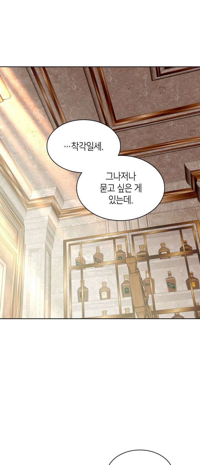 죽음을 희망합니다 23화 22