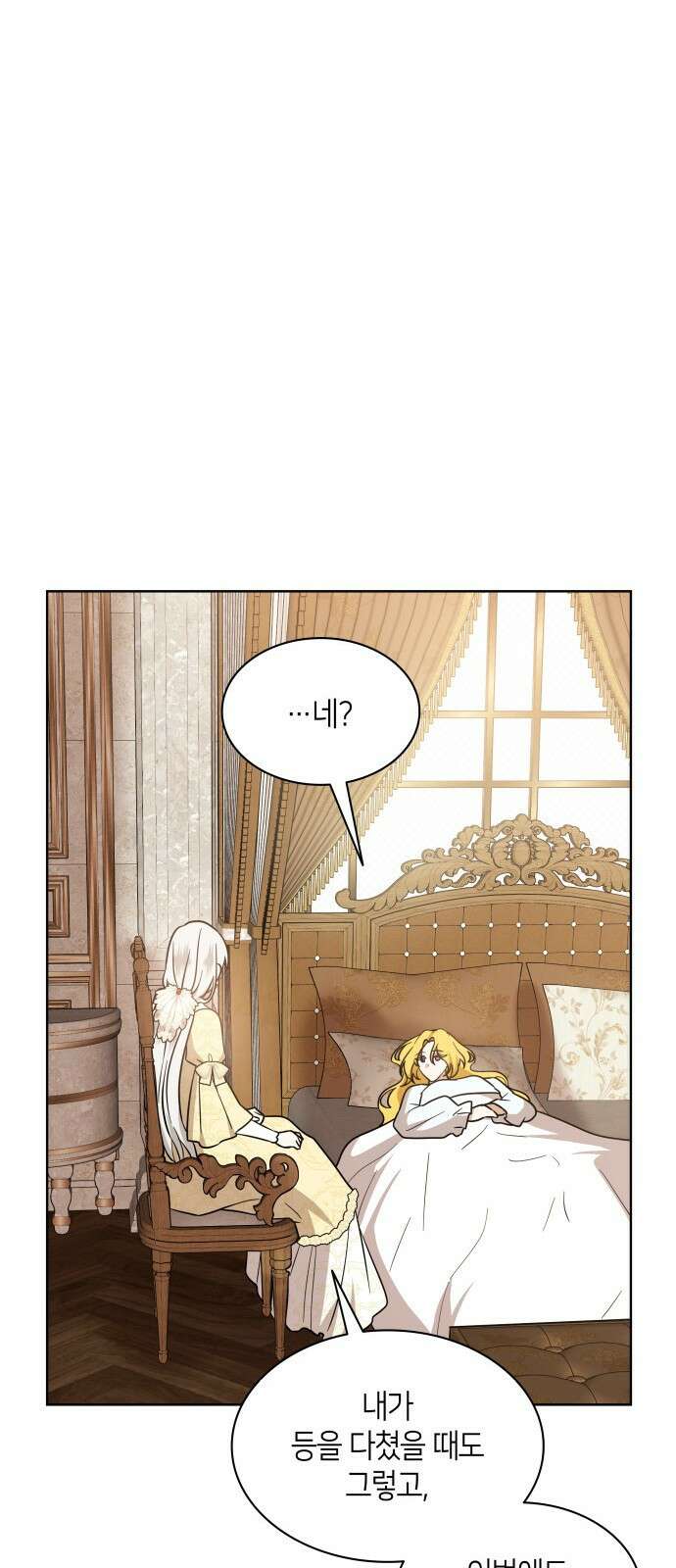 죽음을 희망합니다 23화 25